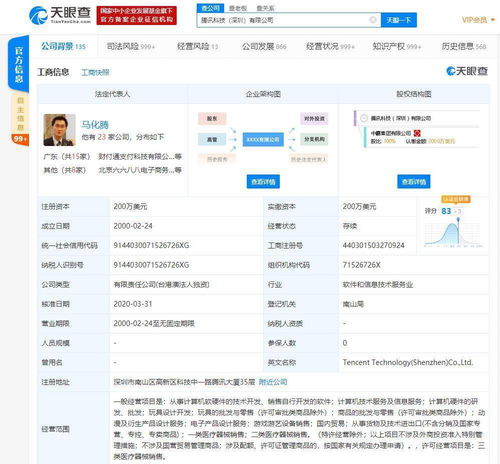 騰訊申請(qǐng)人臉活體檢測(cè)專利 通訊設(shè)備設(shè)計(jì)迎來新突破