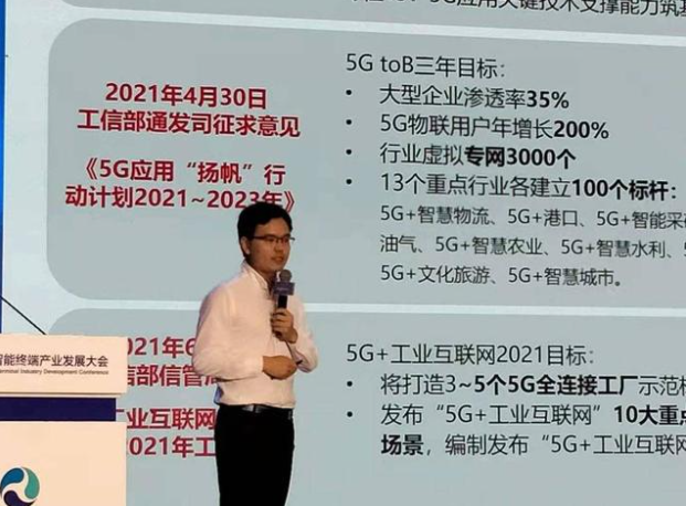 5G賦能工業(yè)制造 產(chǎn)業(yè)界大咖共話計(jì)算機(jī)軟硬件新變革