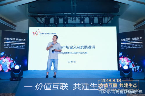 全球領(lǐng)先百萬量級(jí)tps公鏈技術(shù)高峰論壇8月18日在北京成功舉辦