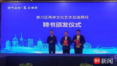 共話一家親 南通崇川區(qū)成功舉辦兩岸同胞藝術(shù)教育參訪交流活動(dòng)